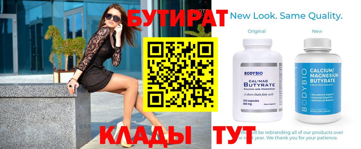 Михайловка  Бутират бутик  Вход с VPN 