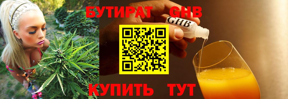 БУТИРАТ BDO 33% Михайловка