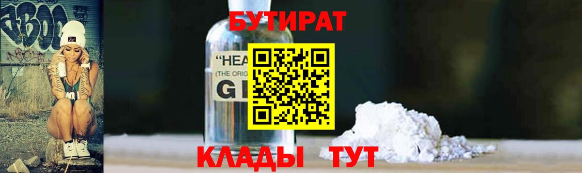 БУТИРАТ оксана  Михайловка 