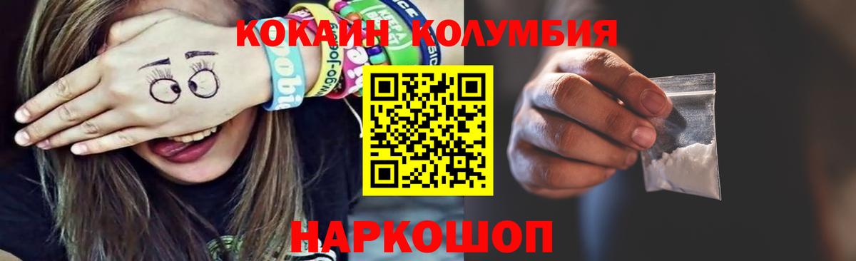 Кокаин 99%  Кокаин Боливия  Вход с VPN  Михайловка 