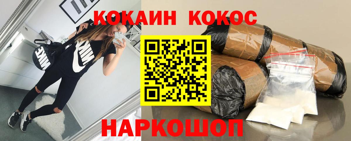 Cocaine Columbia  Михайловка  Кокаин 97% 