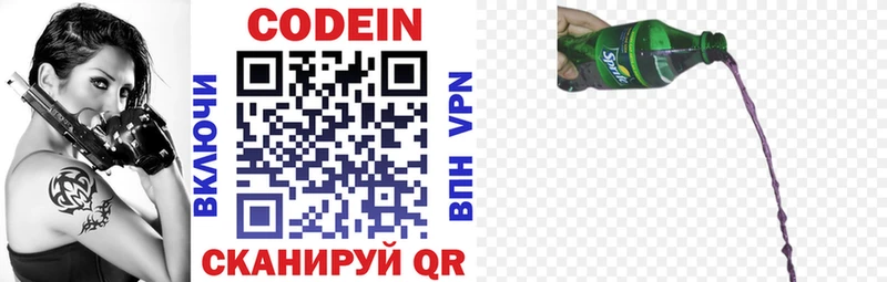 Codein Purple Drank  Михайловка 