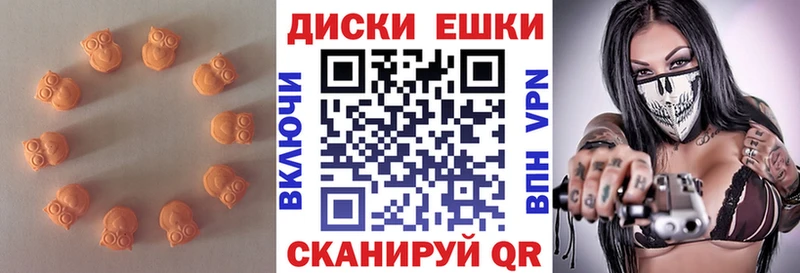 Экстази круглые Михайловка