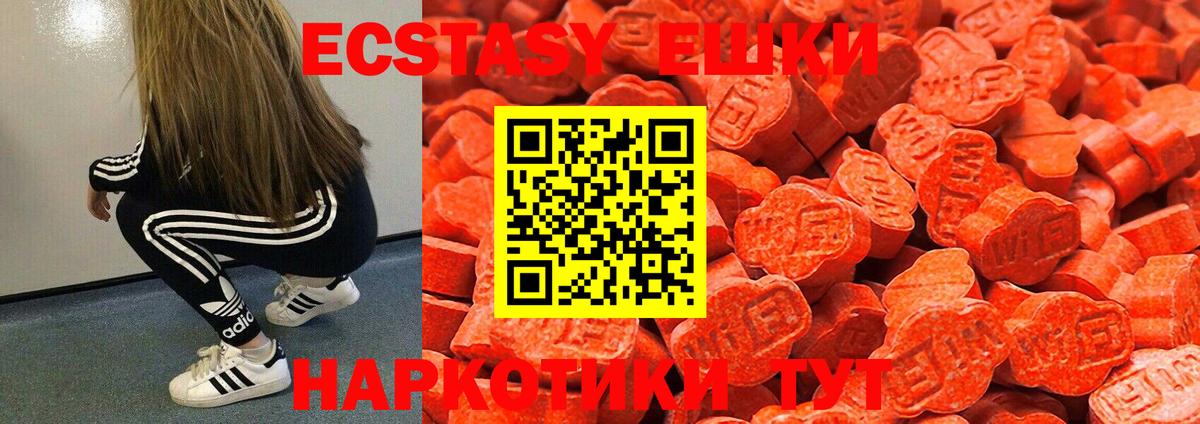 Экстази  мега вход  Экстази 99%  Михайловка  ЭКСТАЗИ 280мг  Вход с VPN 