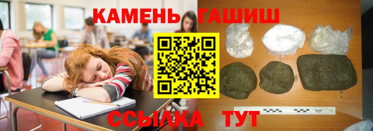 Гашиш hashish  хочу   Михайловка  Вход с VPN  ГАШИШ 40% ТГК 