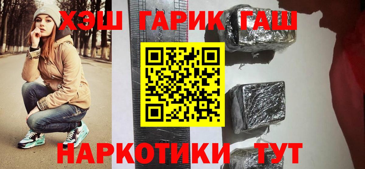 ГАШИШ hashish Михайловка