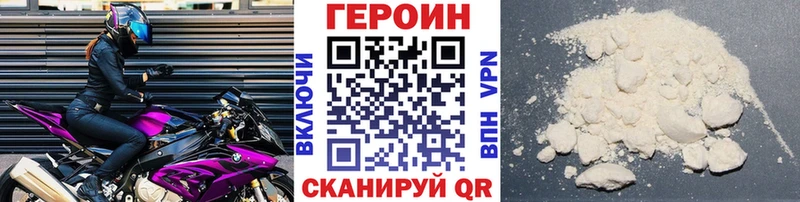 ГЕРОИН белый  Михайловка 