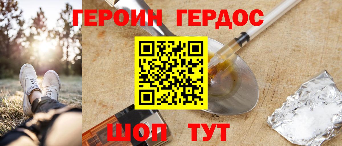 Михайловка  Героин афганец  Вход с VPN 