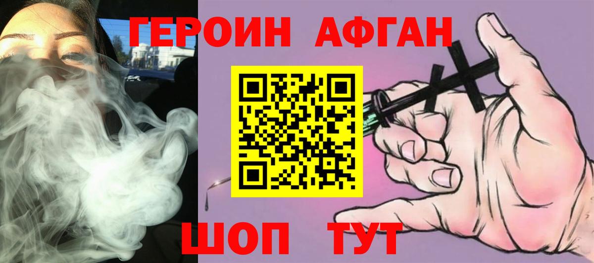 ГЕРОИН VHQ Михайловка