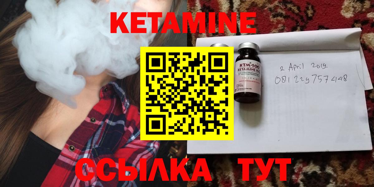 Кетамин VHQ  Михайловка  Кетамин ketamine 