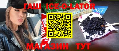 гашик Апшеронск