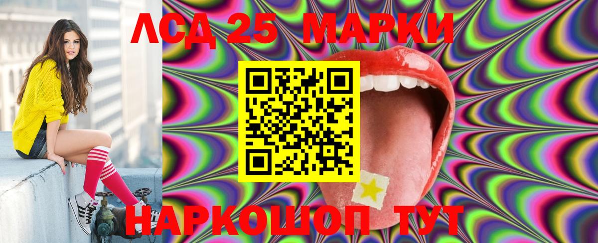 LSD-25 экстази кислота  Михайловка 