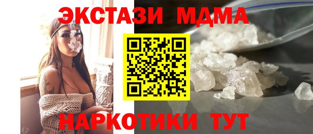 МДМА Molly  MDMA молли  MDMA  Михайловка  Вход с VPN 