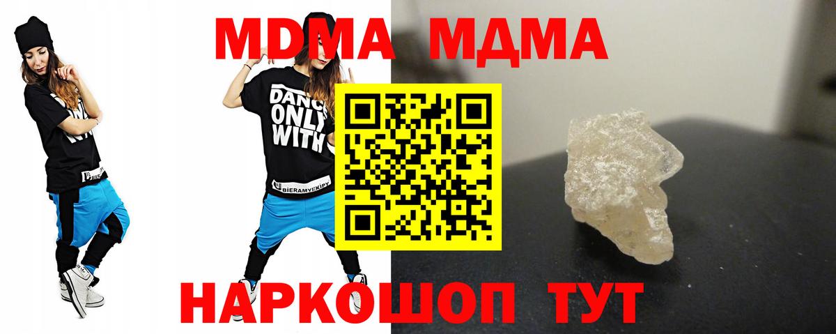 MDMA  Михайловка  MDMA кристаллы  MDMA кристаллы 