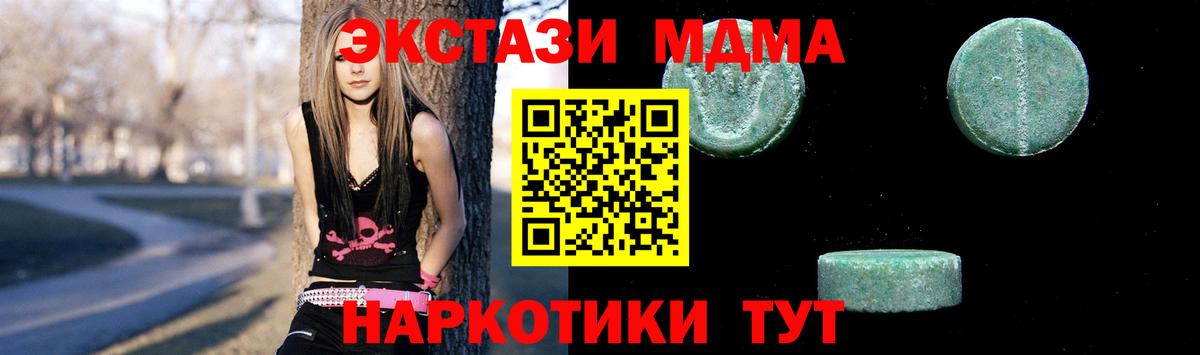 MDMA кристаллы Михайловка