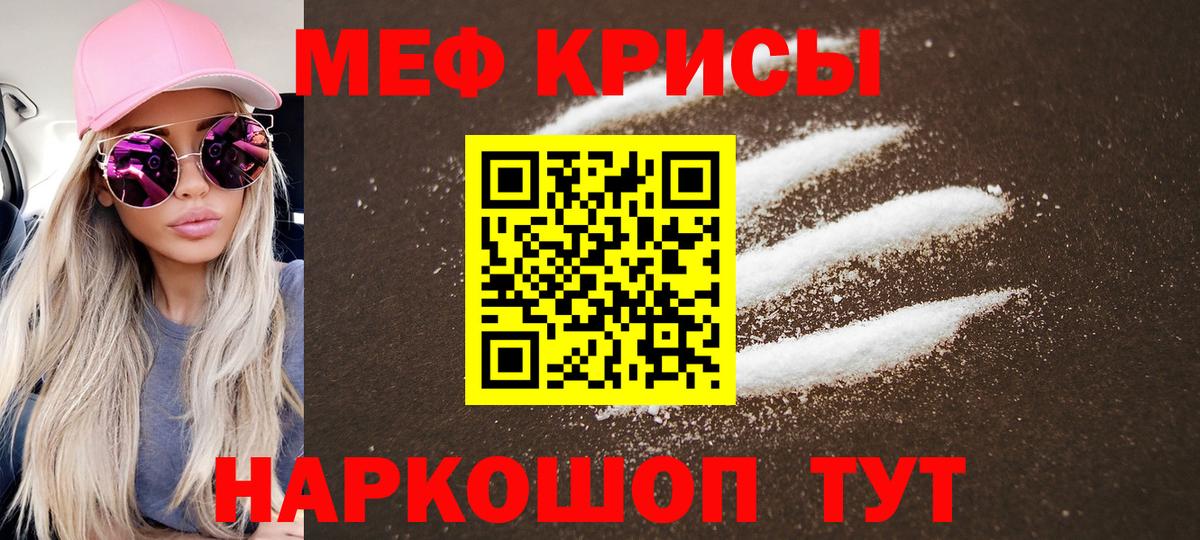 КОКАИН  Вход с VPN  Конопля  Михайловка  Мефедрон   Гашиш  Меф МЯУ МЯУ  МЕТ  Codein 
