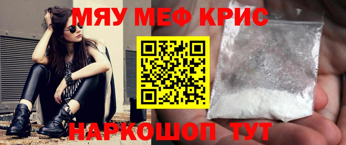 Меф mephedrone  Вход с VPN  hydra зеркало  Мефедрон  Меф 4 MMC  Михайловка 