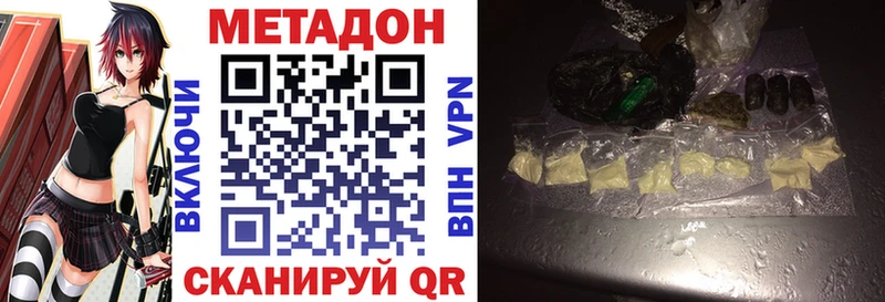 МЕТАДОН белоснежный  купить наркоту  Михайловка 