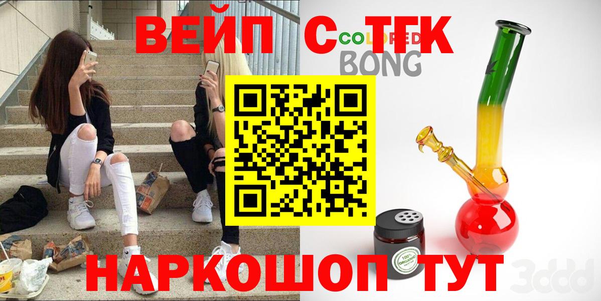 Дистиллят ТГК вейп Михайловка