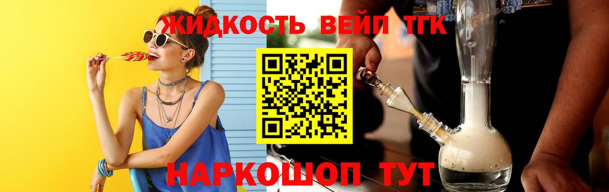 ТГК THC oil Михайловка